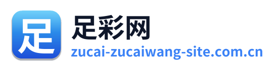 足彩网 Logo